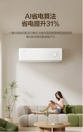 耳朵LV六大性能优势带来高品质舒适生活爱游戏(ayx)中国网站科龙睡眠空调小(图1)