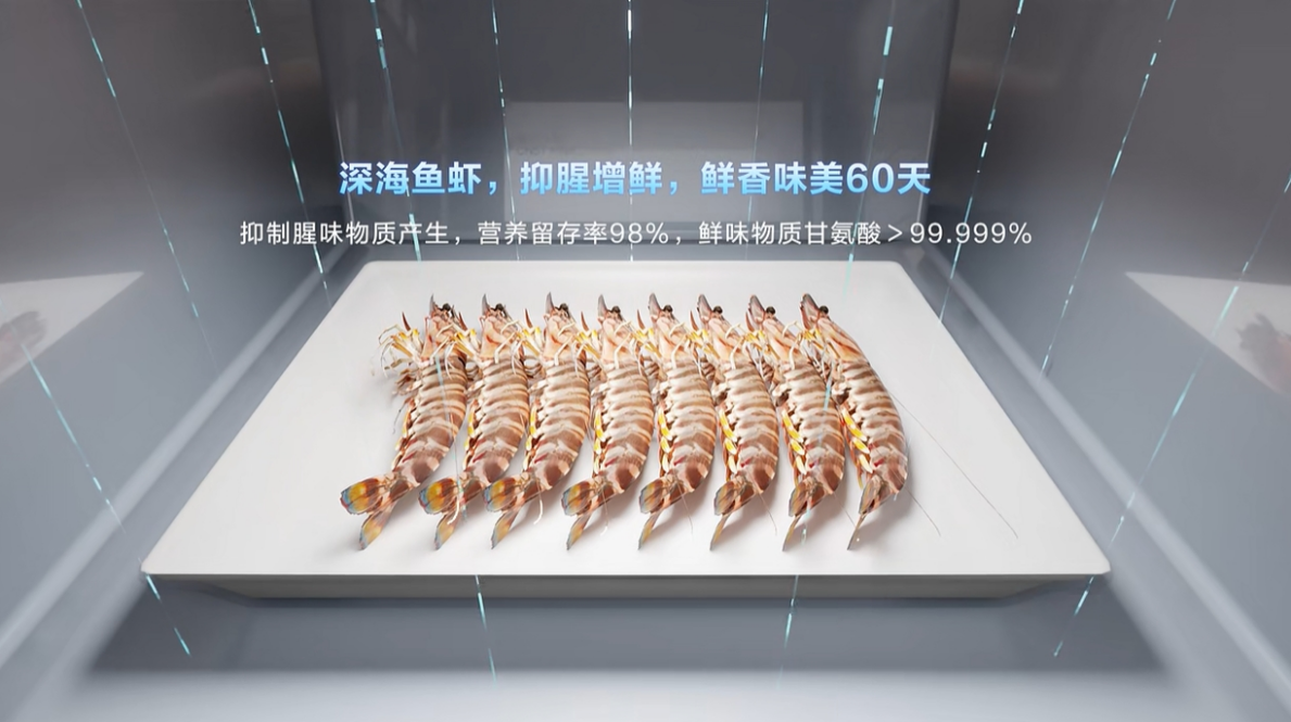 鲜科技“质变”：从低温保鲜到磁控ayx爱游戏app2024年保(图4)