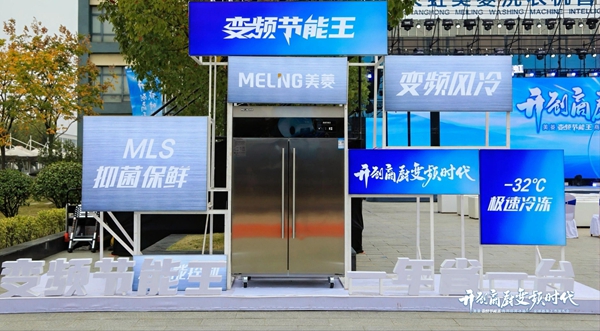 厨冰箱首发 加速新一轮行业洗牌爱游戏网站入口“变频节能王”商(图1)