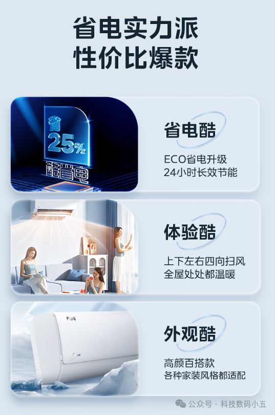 省电”空调便捷生活一手掌握！爱游戏app远程智控美的“酷(图3)