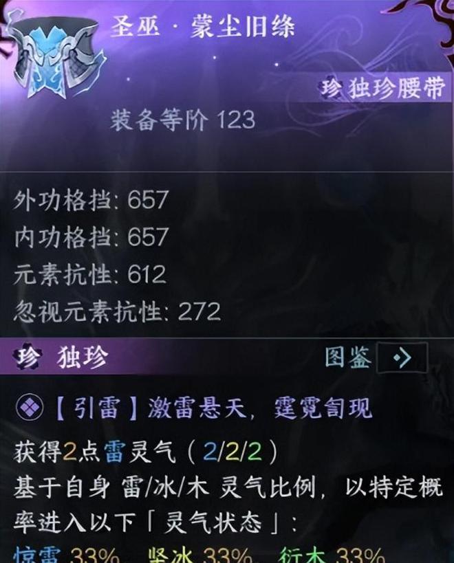 肩《逆水寒》手游给了头肩比穿搭新思路爱游戏app网站手机版不必再追求直角(图7)