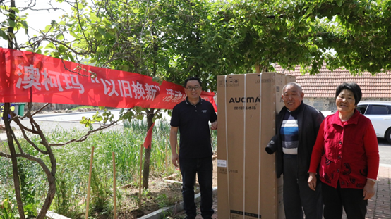 度科技专家澳柯玛以品质赢得用户口碑爱游戏app手机版以旧换新扩围温(图7)