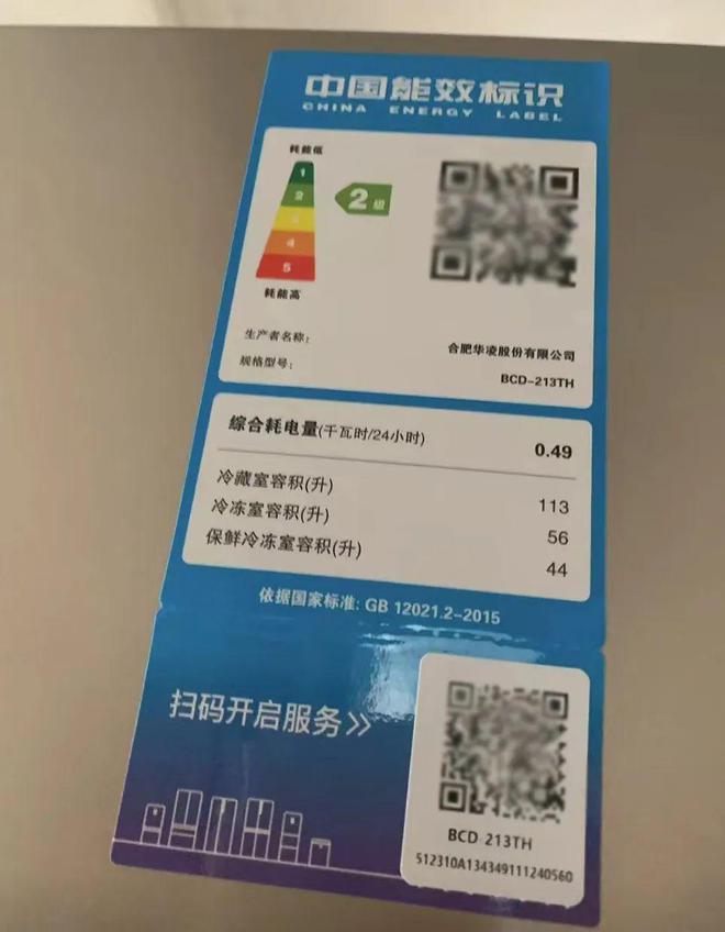 L大容量才593元刚需闭眼可入！爱游戏高性价比的三开门冰箱213(图2)